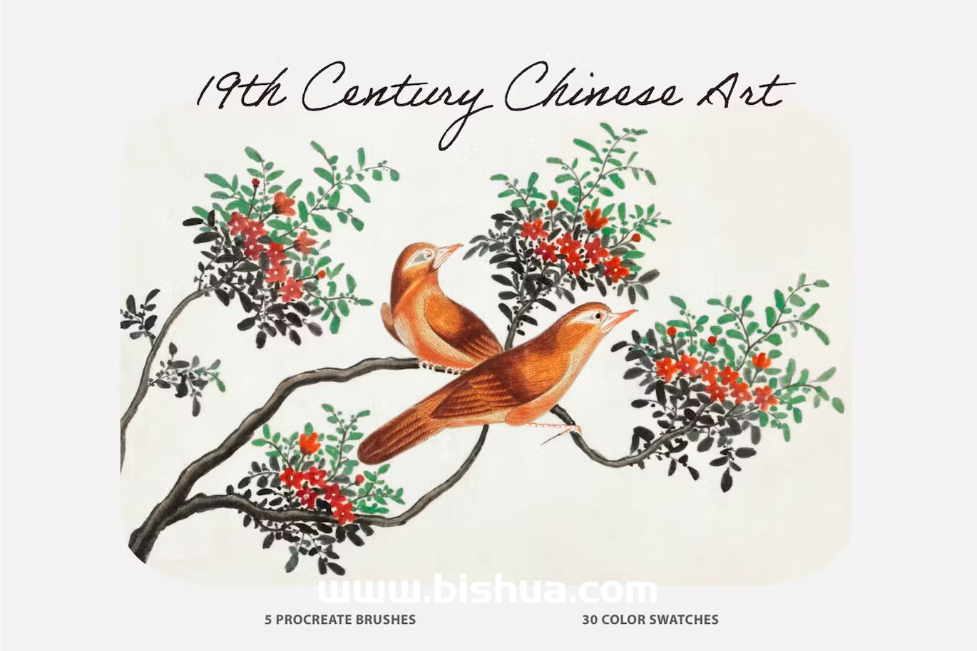 Procreate笔刷+色卡丨19世纪中国艺术画笔